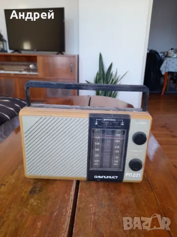 Старо радио,радиоприемник Алпинист РП 221, снимка 2 - Антикварни и старинни предмети - 47971503
