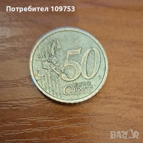 Монети 2, 10, 50 Euro cent 2000, 2001