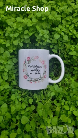 Керамични чаши с картинки и надпис, снимка 2 - Чаши - 52541931