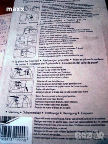 Поставка за тоалетна хартия, снимка 2 - Други стоки за дома - 26254745