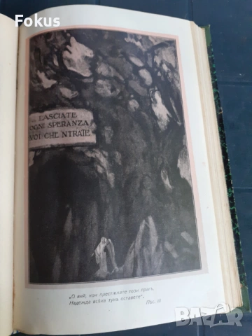 Антикварна книга - Адъ, снимка 5 - Антикварни и старинни предмети - 53328310
