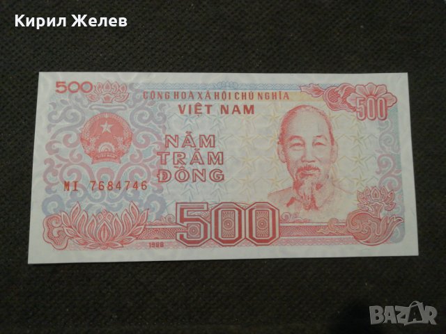 Банкнота Виетнам - 12069, снимка 2 - Нумизматика и бонистика - 27984863