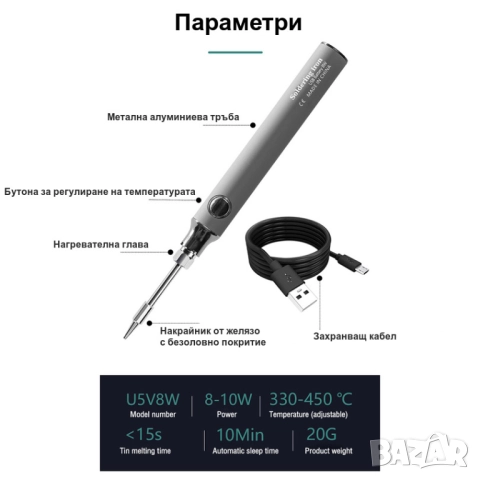 Преносим мини безжичен акумулаторен поялник, тип писалка, снимка 5 - Други инструменти - 52792140