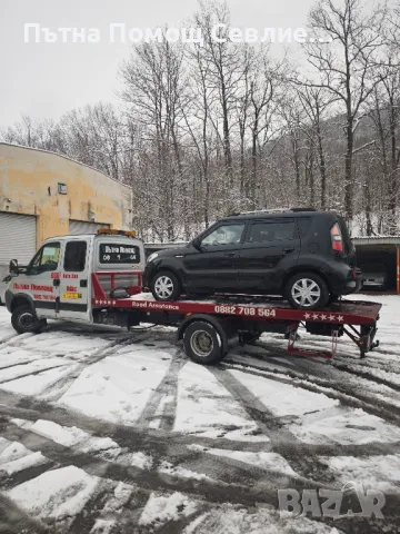 Денонощна Пътна Помощ Севлиево Търново Шипка, снимка 2 - Транспортни услуги - 35222778