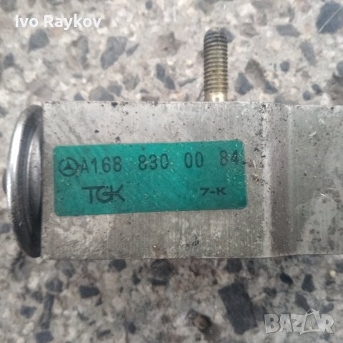 Спирателен клапан 1298300184 ,W168
