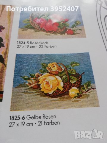 Вилеров гоблен "Жълти рози", снимка 2 - Гоблени - 43836690