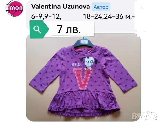 Налични дрехи за момиче , снимка 17 - Детски комплекти - 51664358