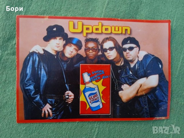 Up Down картичка с автографи, снимка 4 - Други ценни предмети - 35132614