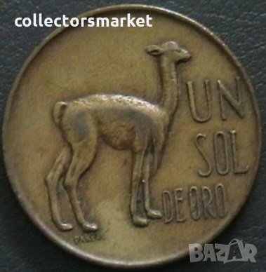 1 сол 1967, Перу
