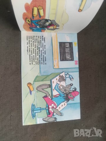 Продавам книга " Ех , заяк! Ну , погоди "  , снимка 3 - Други - 43806399