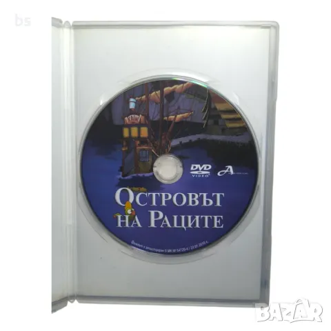 Островът на раците DVD бг аудио , снимка 4 - DVD филми - 50412132