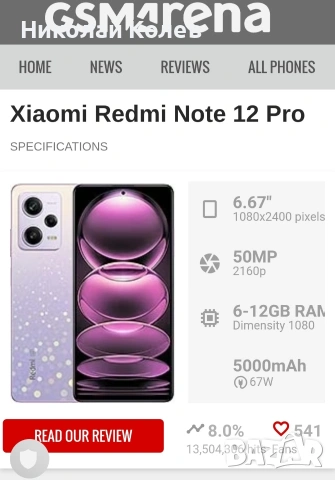 Xiaomi Redmi Note 12 Pro , снимка 3 - Xiaomi - 53331643