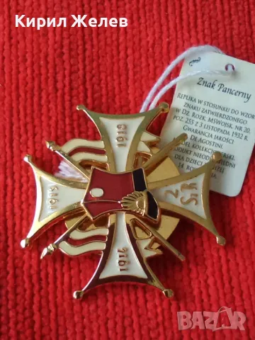 ОФИЦИАЛНА РЕПЛИКА - НОВО КОПИЕ на СТАР МНОГО РЯДЪК ЕМАЙЛИРАН ОРДЕН за КОЛЕКЦИЯ 29215, снимка 15 - Антикварни и старинни предмети - 37320004