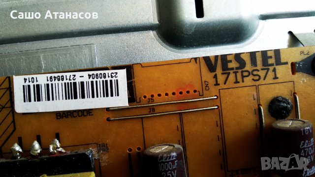 NEO LED 32272 DL със счупена матрица ,17IPS71 ,17MB82S ,VES315WNDS-2D-N01 ,LSC320AP01-L03 ,17LD160, снимка 9 - Части и Платки - 39760352