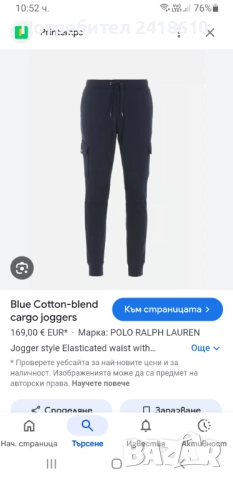 POLO Ralph Lauren Performance Cargo Double Knit Tech Mens Size XL ОРИГИНАЛ! Мъжко Долнище!, снимка 2 - Спортни дрехи, екипи - 51471335
