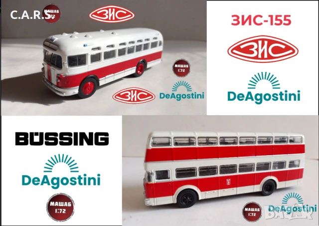 Автобуси на De Agostini 