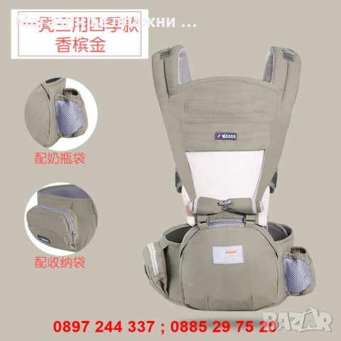 Кенгуру за деца със столче, снимка 9 - Кенгура и ранички - 28262010