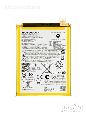БАТЕРИЯ ЗА MOTOROLA MOTO G42 (XT2233-2)