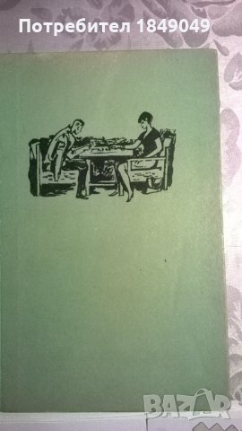 Очите на разума, снимка 2 - Художествена литература - 33659045