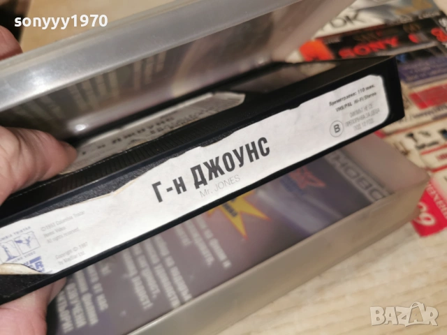 Г-Н ДЖОУНС-ORIGINAL VHS VIDEO TAPE 1502261654, снимка 9 - Други жанрове - 53485897