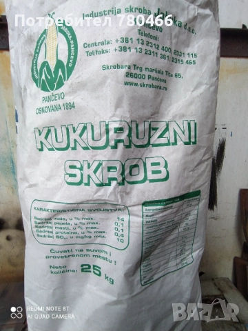 Модифицирано царевично нишасте