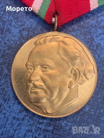 Медал,орден,знак-100 години от рождението на Георги Димитров, снимка 3 - Антикварни и старинни предмети - 48439148