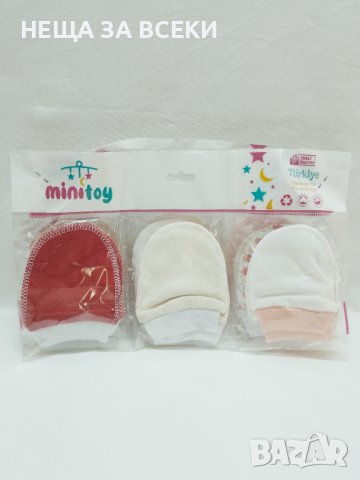 Турски бебешки ръкавички 100% памук, снимка 3 - Шапки, шалове и ръкавици - 40273060