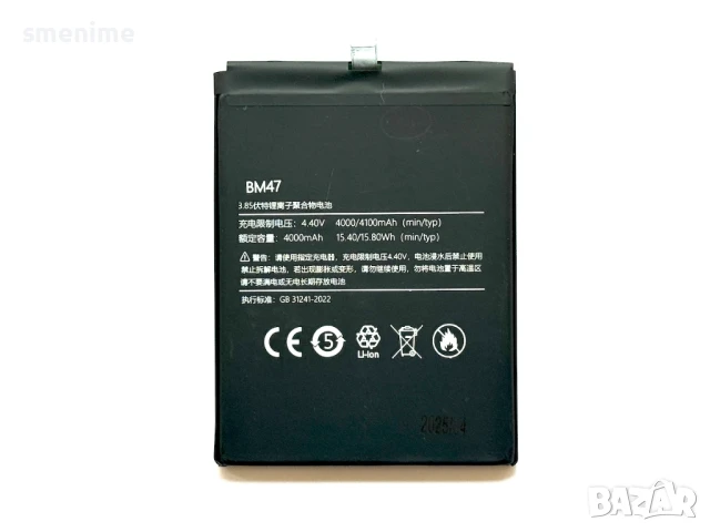 Батерия за Xiaomi Redmi 4X BM47, снимка 2 - Оригинални батерии - 51425614