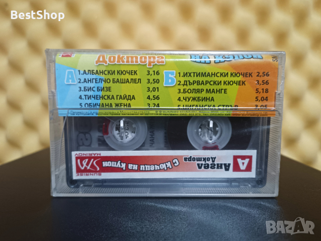 Ангел Доктора и Оркестър Тича - С кючеци на купон, снимка 2 - Аудио касети - 44881637