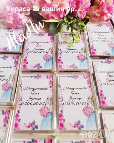 магнити за хладилник подаръчета за гостите на Абитуриентски бал 