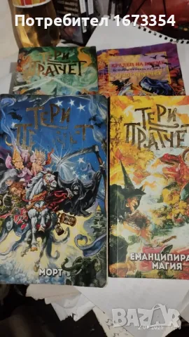 ТЕРИ ПРАТЧЕТ