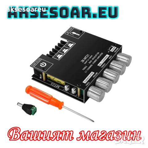 Нов Аудио Стерео Bluetooth 5.0 цифров усилвател клас D на Платка с мощност 2x50W+100W 2.1 канален , снимка 15 - Ресийвъри, усилватели, смесителни пултове - 53453534