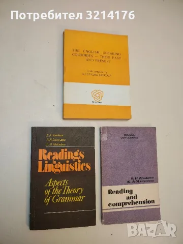 Exercises. In Modern English Lexicology – Колектив, снимка 5 - Учебници, учебни тетрадки - 50055960