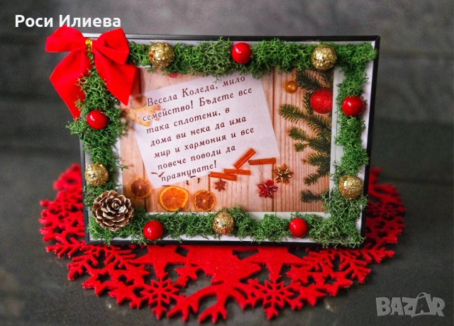 Декорирана рамка със скандинавски мъх