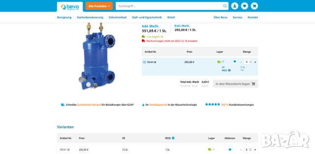 Термопомпа  10 kw за басейн до 45 m3., снимка 16 - Басейни и аксесоари - 41862557