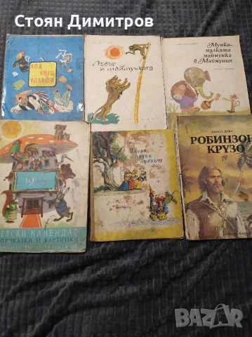 Девет прекрасни, илюстровани цветно детски книжки световни,1960,1958, запазени , снимка 5 - Антикварни и старинни предмети - 52576352