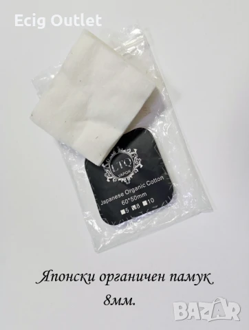 Органичен памук - японски