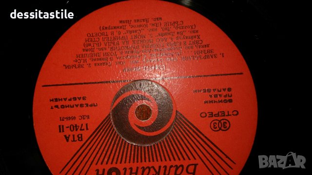 Грамофонни плочи, снимка 5 - Грамофонни плочи - 37789308