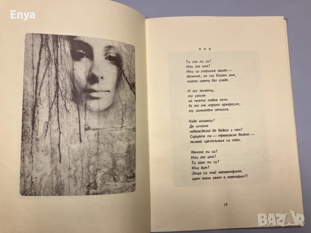 Натрупани мълчания - Павел Матев - с автограф от автора, снимка 3 - Българска литература - 51065941