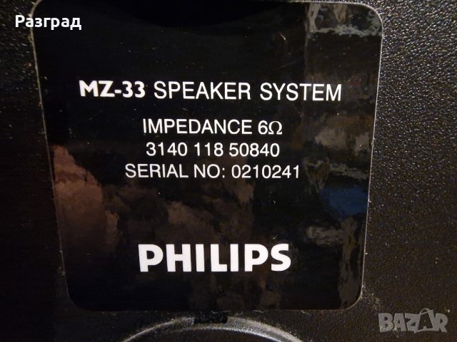 Тонколони  PHILIPS   MZ-33, снимка 5 - Тонколони - 39476542