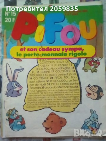 Стари комикси и детски книжки -1, снимка 11 - Списания и комикси - 37400184