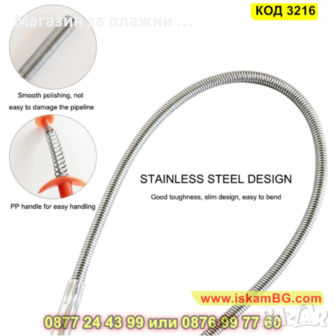 Пружинен уред с дължина 1.6 метра, за отпушване на канали - КОД 3216, снимка 5 - Други инструменти - 44861142