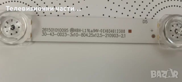 Samsung UE43CU7172U със счупен екран CY-BC043HGCR1V/BN9657052H KANTSU2E_CU7000C0B/BA43FA130 KANT_SU2, снимка 9 - Части и Платки - 50617386