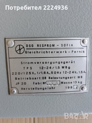 Силициеви еднофазни токоизправители / Захранващи блокове, снимка 4 - Други машини и части - 36654738