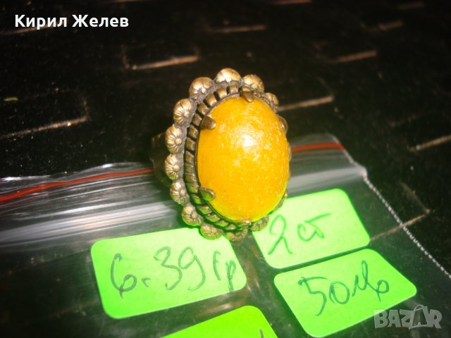 СТАРИНЕН ЮВЕЛИРНА РЪЧНА МАЙСТОРСКА ИЗРАБОТКА АРТ-ДЕКО БРОНЗОВ ПРЪСТЕН с ЖЪЛТ КАТАЛИН 21631, снимка 7 - Антикварни и старинни предмети - 32552868