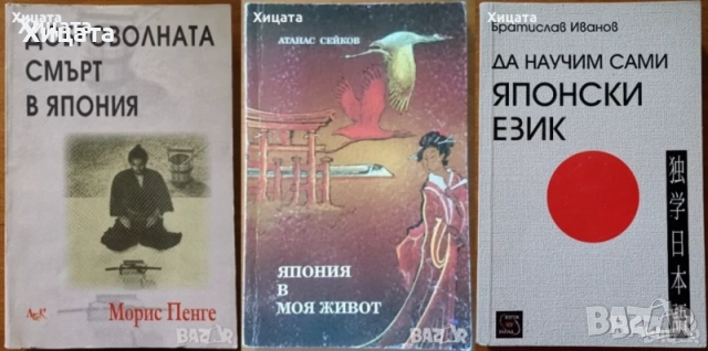 Митологии;Египет;Япония;Китай;Индия;Атлантида;История на парите;, снимка 6 - Енциклопедии, справочници - 24390884
