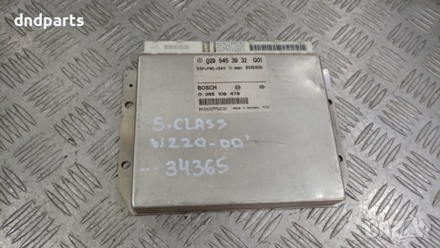 Модул Mercedes S-Class W220 2000г.	