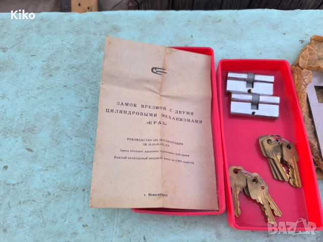 Руска брава , снимка 2 - Други - 51628526