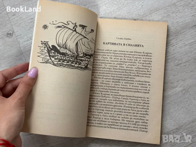 Комплект „Хрониките на Нарния” 1-5 , снимка 11 - Други - 49790974