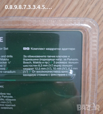 комплект квадратни адаптери на Parkside , снимка 3 - Други инструменти - 52935046